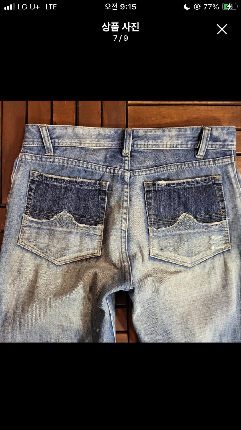 디젤 부츠컷 청바지 상품이미지6