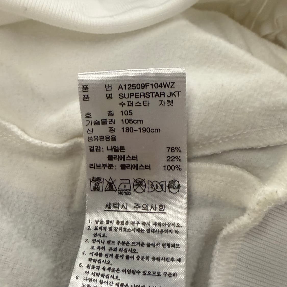 아디다스 화이트 블랙 흰검 파이어버드 져지 상품이미지7