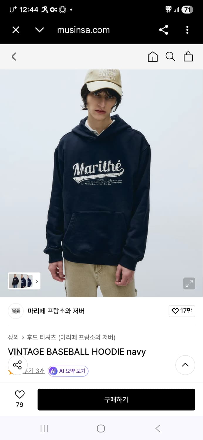 마리떼 프랑소와 저버 후드티 네이비 L 상품이미지2