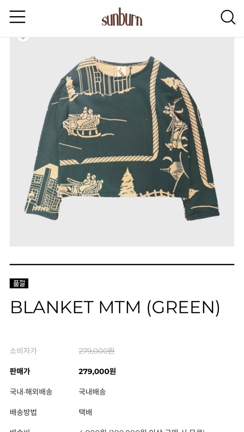 sunburn(썬번) 맨투맨 판매합니다 상품이미지1