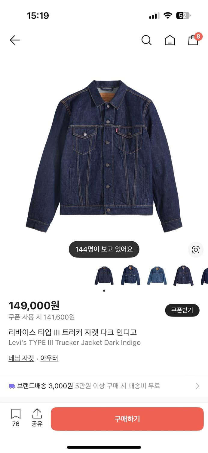 리바이스 타입 III 트러커 자켓 다크 인디고 상품이미지1