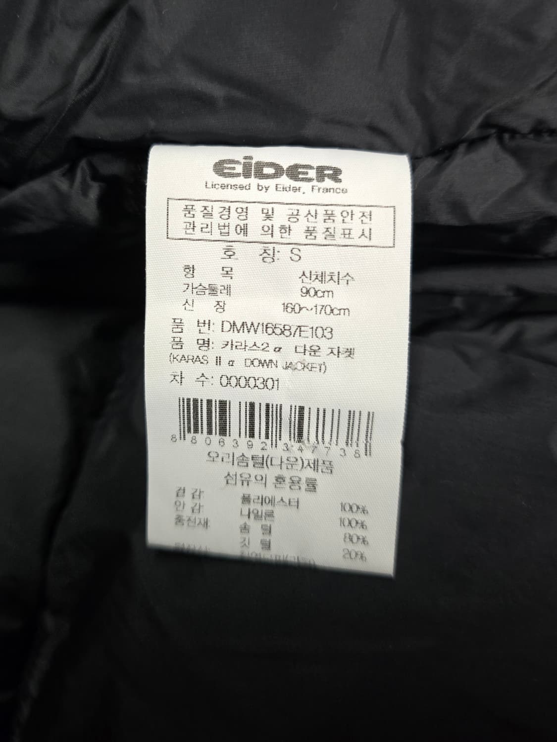 아이더 남자 스텔라 오리털 패딩점퍼.
싸이즈 95 상품이미지8