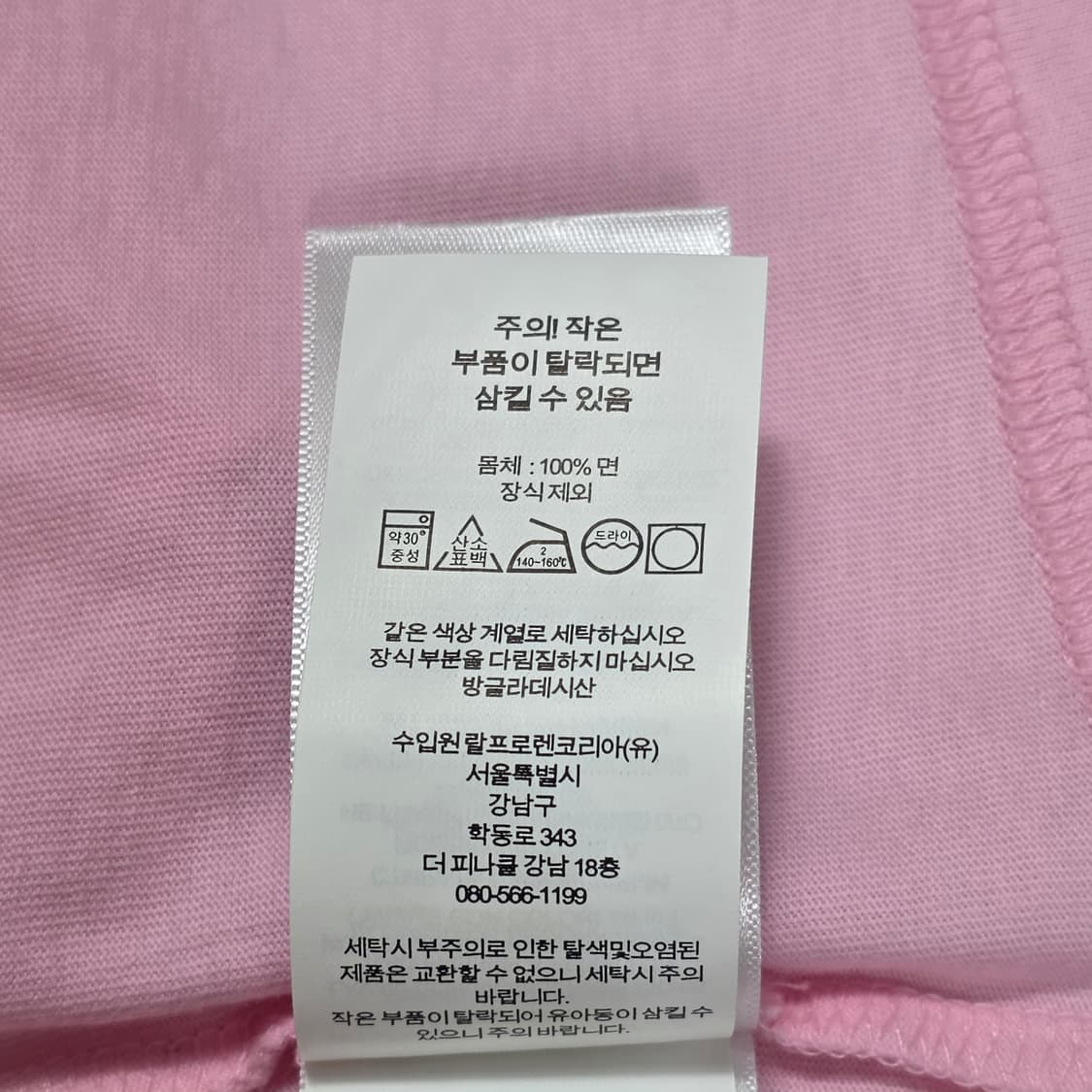 0198 폴로 랄프로렌 핑크 반팔 티셔츠 170 공용 상품이미지7