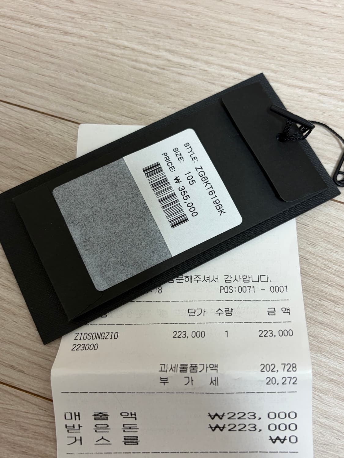 지오송지오 시그니처 벌룬 가디건 급처 상품이미지7