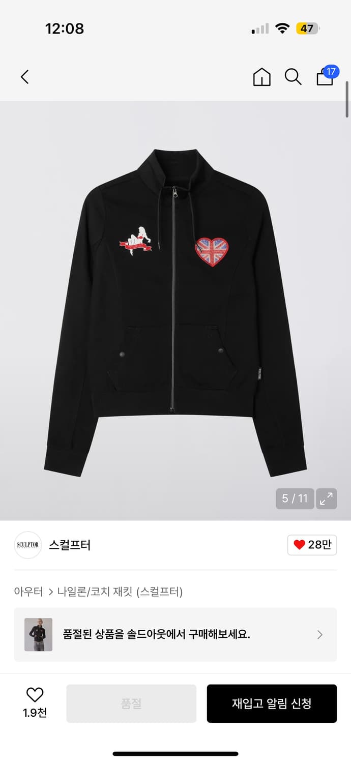 스컬프터 flag track zip up 상품이미지1