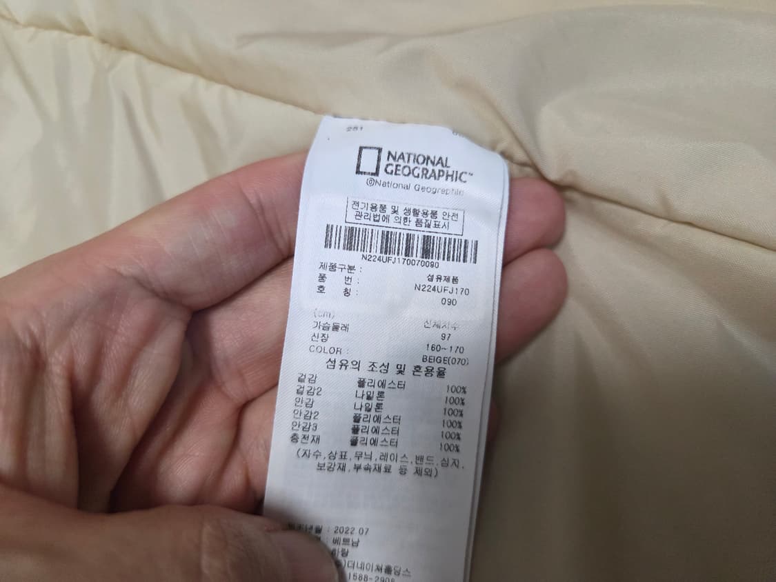 내셔널지오그래픽 루펄리 베색 트리밍 롱 플리스 상품이미지8
