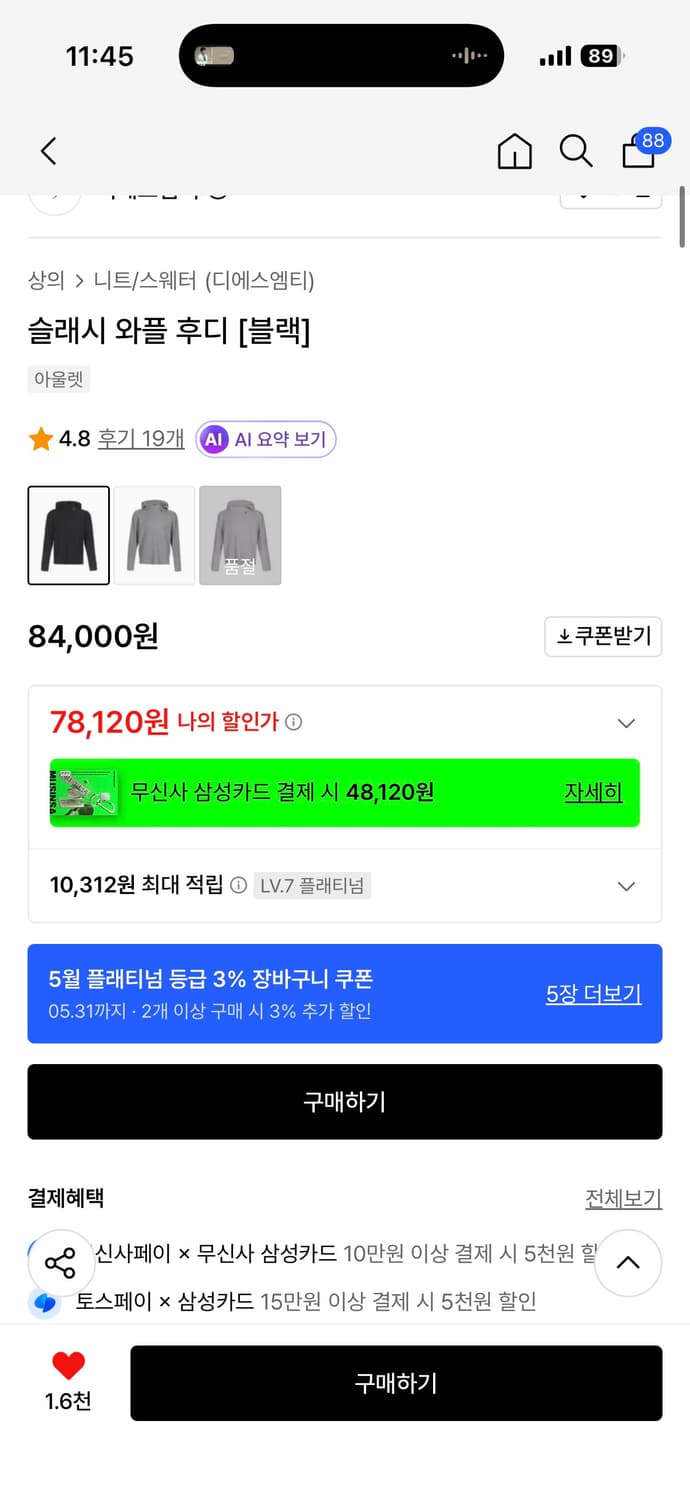 디에스앤티 슬래시 와플 후디 블랙 l사이즈 판매합니다 상품이미지2