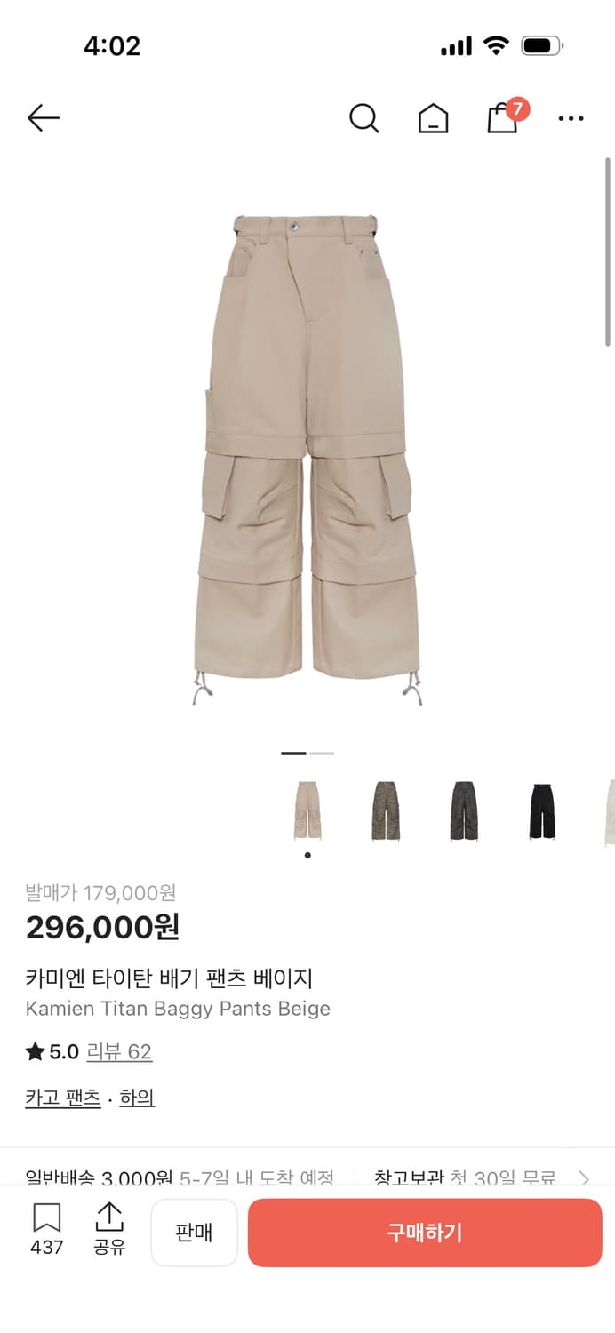 카미엔 타이탄 배기팬츠 2 상품이미지1