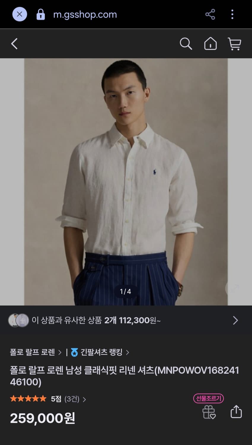 새제품) 정품 폴로 랄프로렌 린넨 셔츠 95 상품이미지2