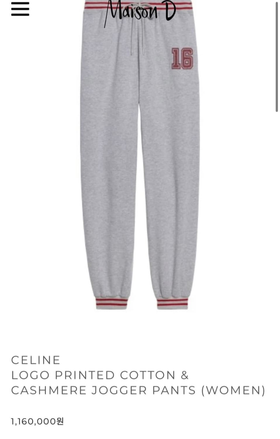셀린느 캐시미어 혼방 여성 조거 트레이닝 팬츠 L 상품이미지1