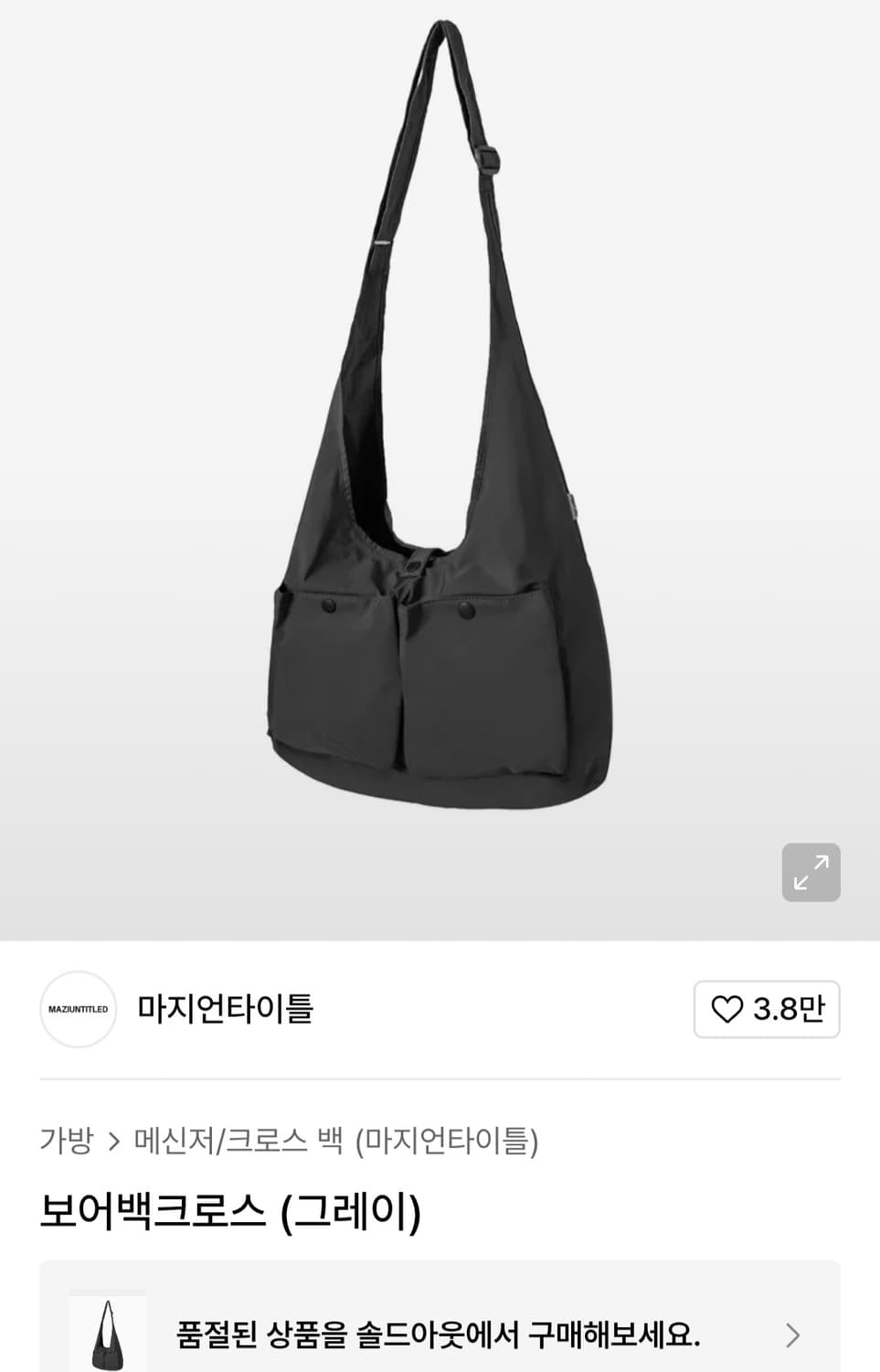 마지언타이틀 보어백 크로스백 그레이 상품이미지1