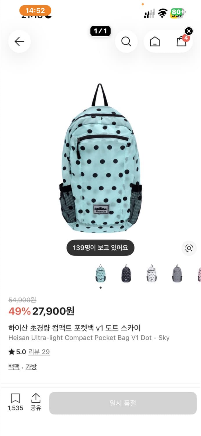 하이산 도트 백팩 스카이 구해요 상품이미지1