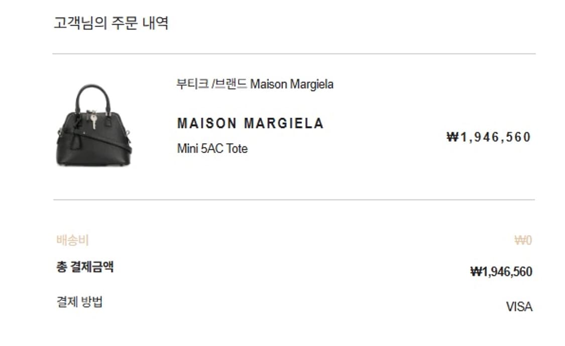 메종마르지엘라 5ac 스몰사이즈 블랙컬러  상품이미지6