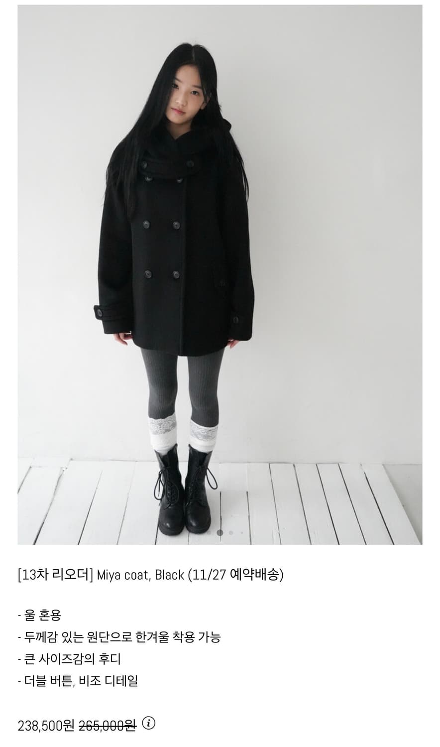 인앤양인하모니 미야 코트 블랙 (리뉴얼 전) 상품이미지1