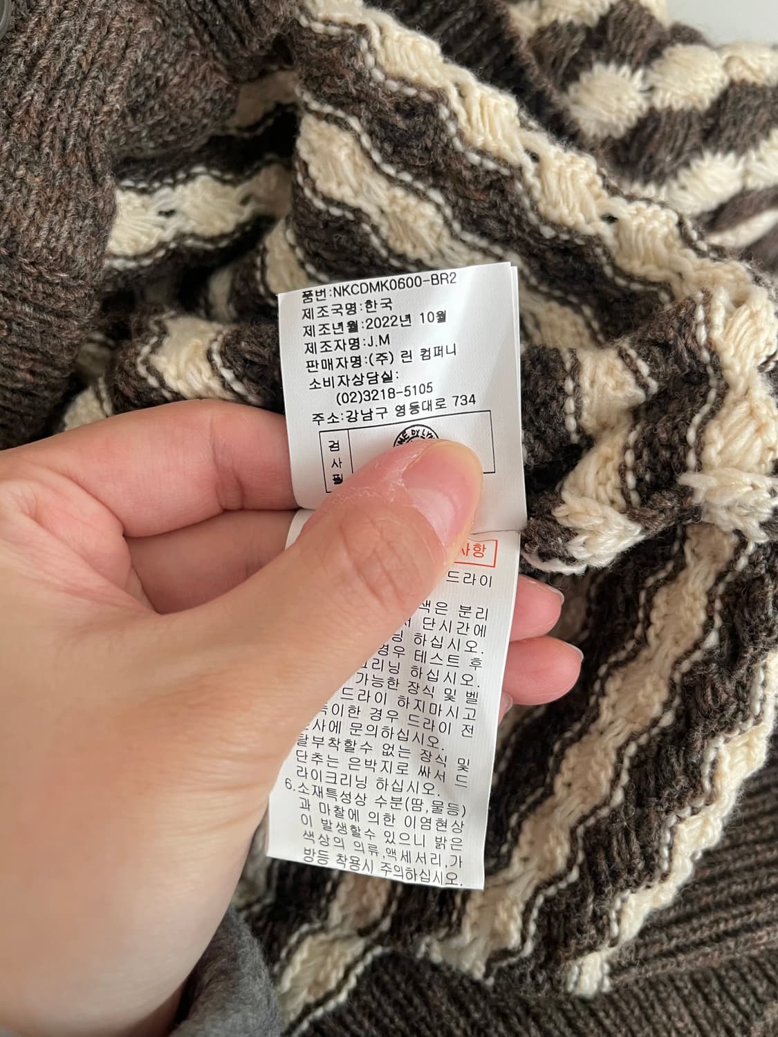 F) 새상품 라인 Line 스트라이프 가디건 브라운 상품이미지6