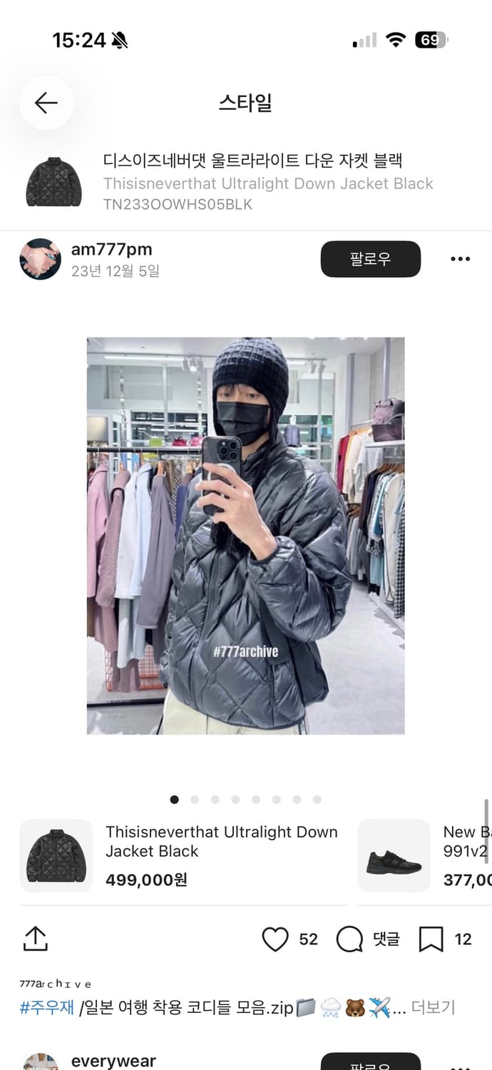 디스이즈네버댓 울트라라이트 다운자켓 블랙 L 상품이미지5