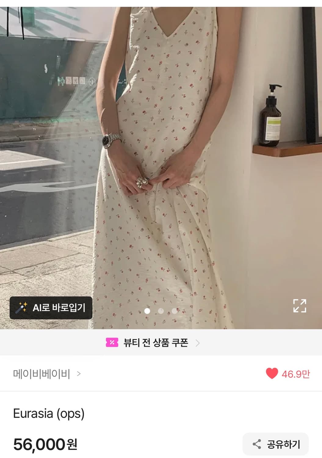 메이비베이비 eurasia 롱 원피스 유라시아 상품이미지5