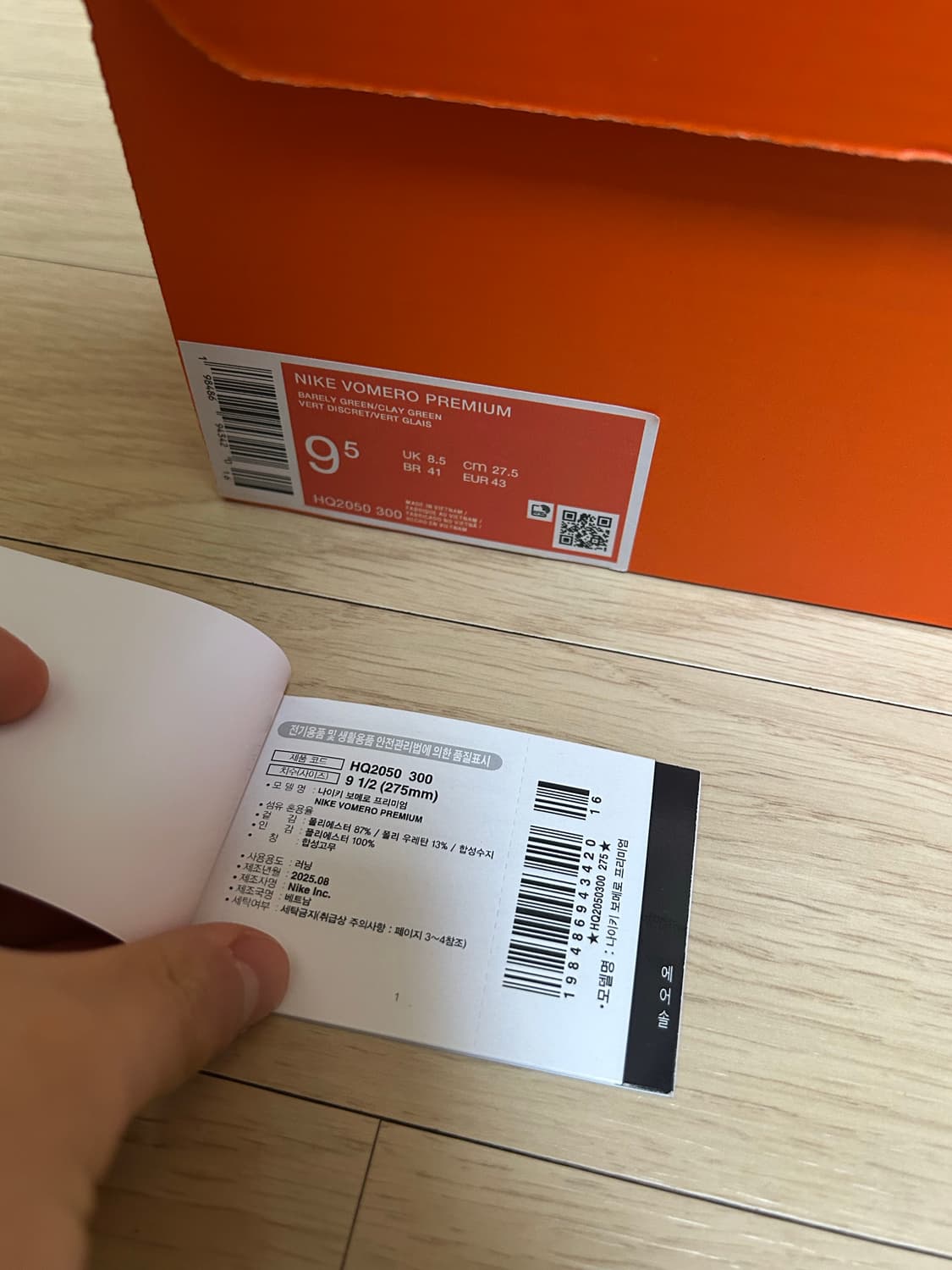 보메로 프리미엄 베얼리 그린 1회착 275 상품이미지10