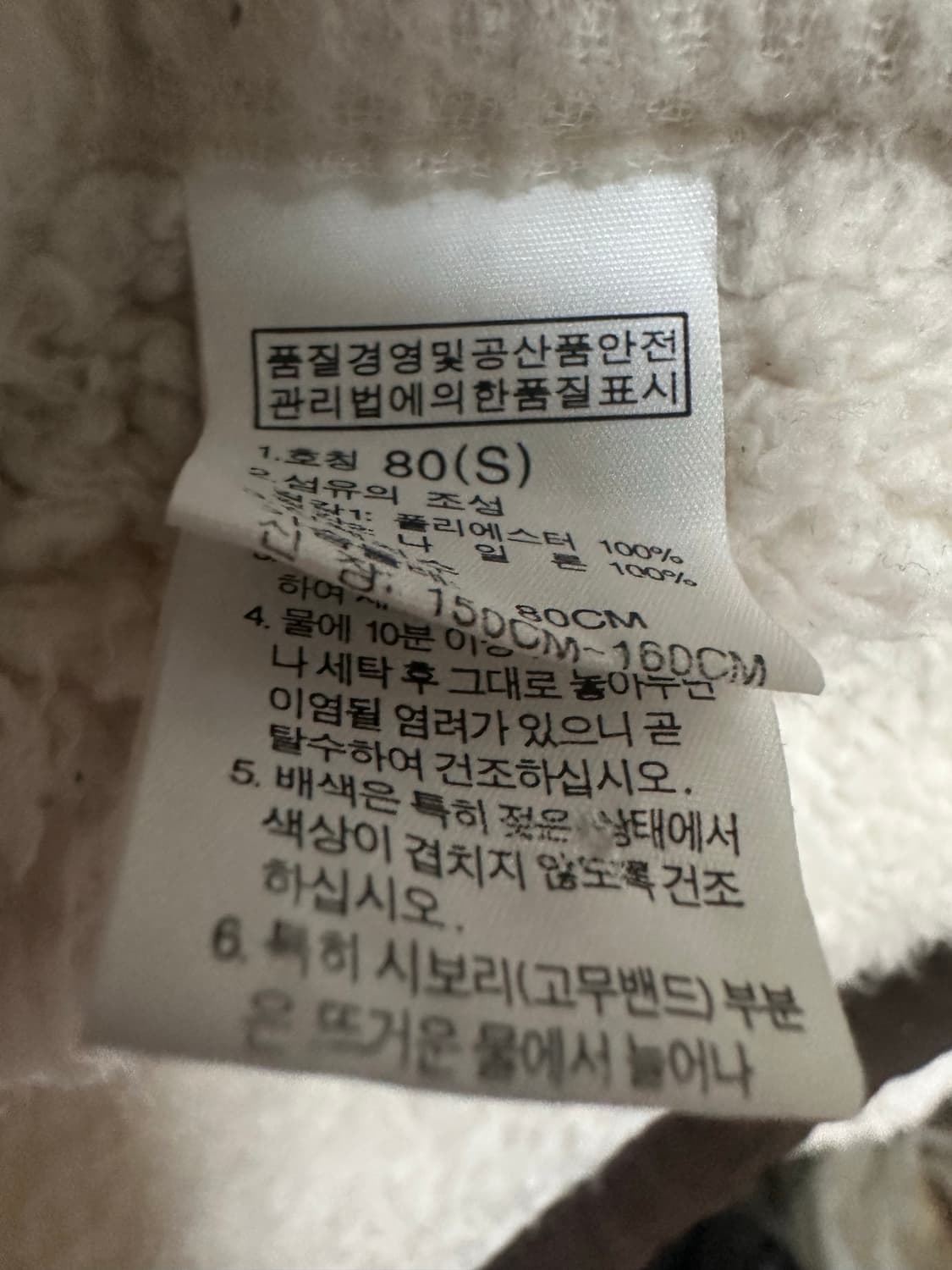 노스페이스 후리스 집업 상품이미지5