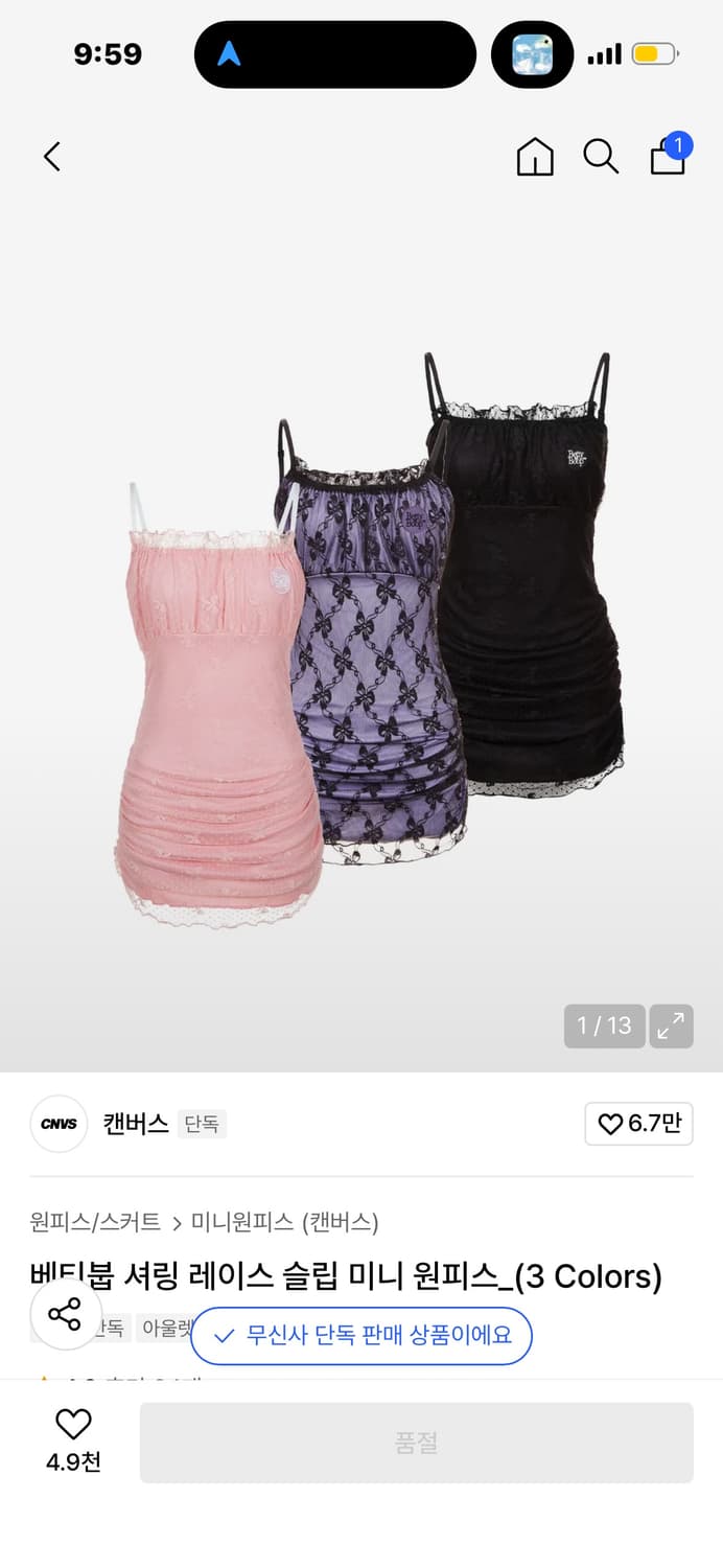 베티붑 셔링 레이스 슬립 미니원피스 (네고가능)  상품이미지1