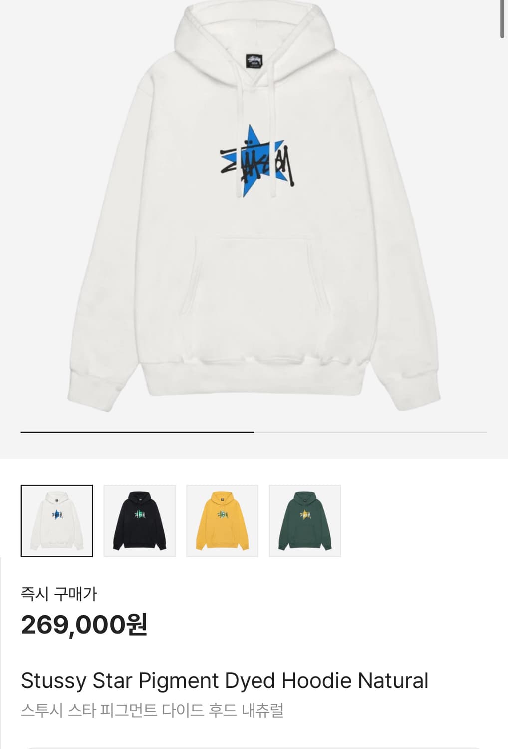 스투시 스타피그먼트 후드 상품이미지3