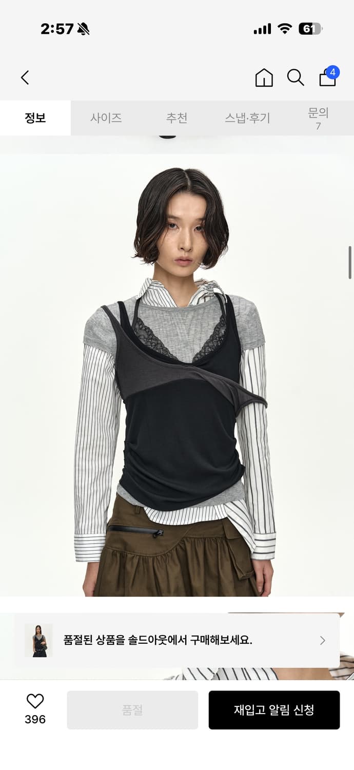 앤더슨벨 레이어드 탑  상품이미지1