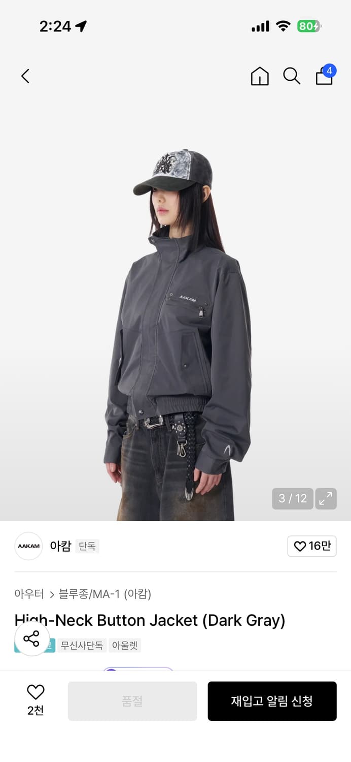 아캄 하이넥 버튼 자켓(2사이즈) 상품이미지2