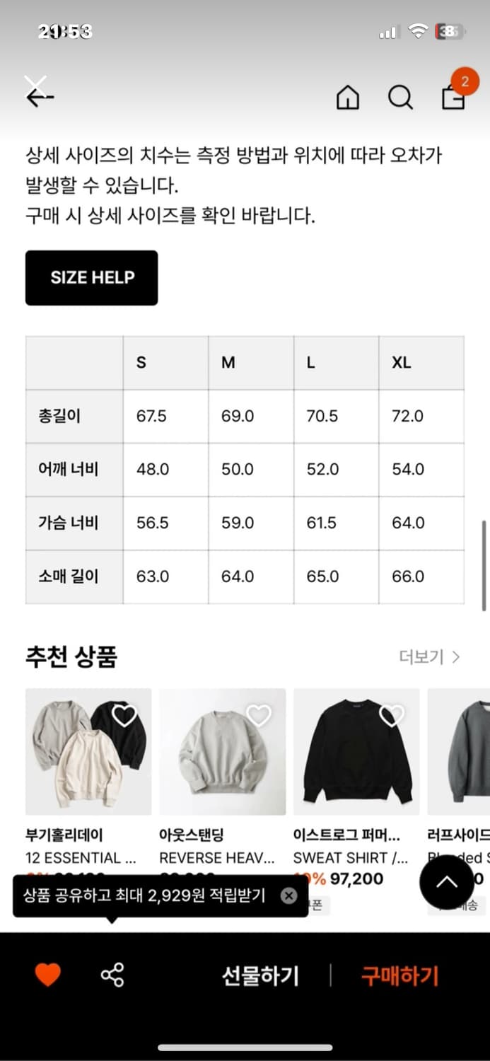 이스트로그 맨투맨 M 회색(그레이),검정(블랙) 상품이미지8