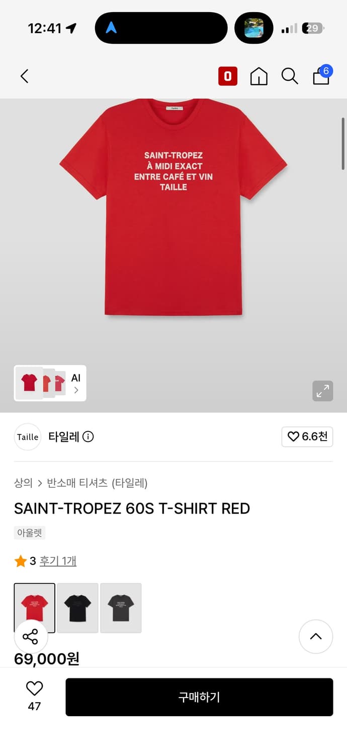 [ Taille ] 타일레 반팔 Red 2size 상품이미지2