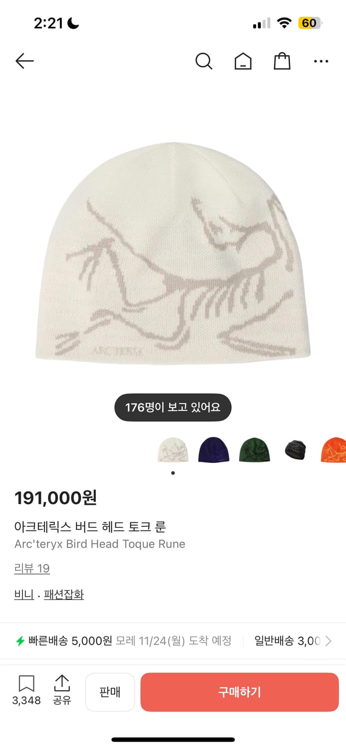 아크테릭스 버드 헤드 토크 룬 팔아요 상품이미지1