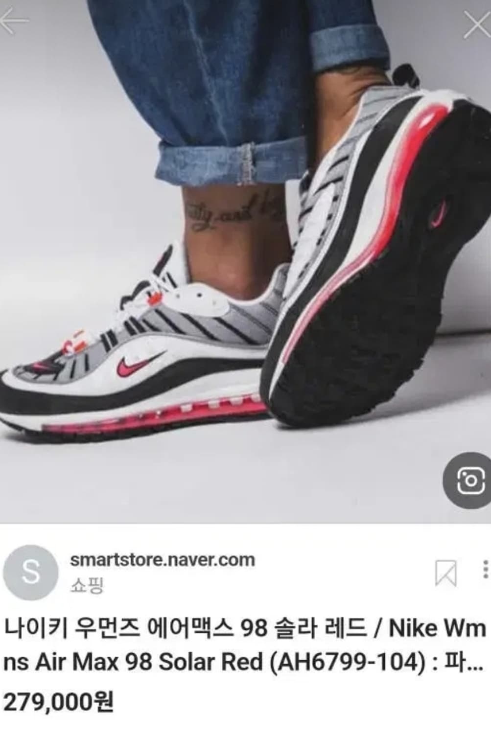 나이키 에어맥스 98 상품이미지1