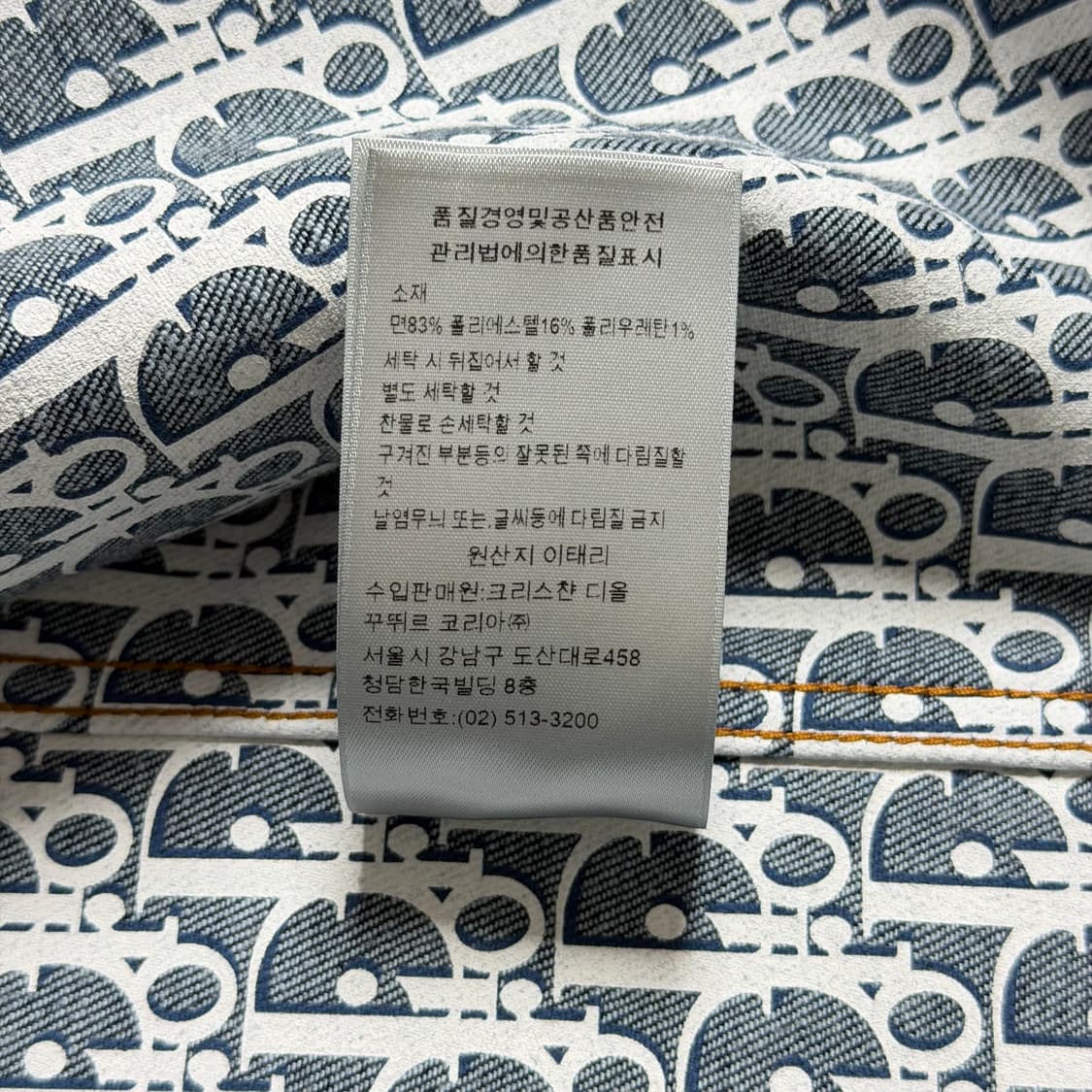 디올 오블리크 데님 청자켓 상품이미지5