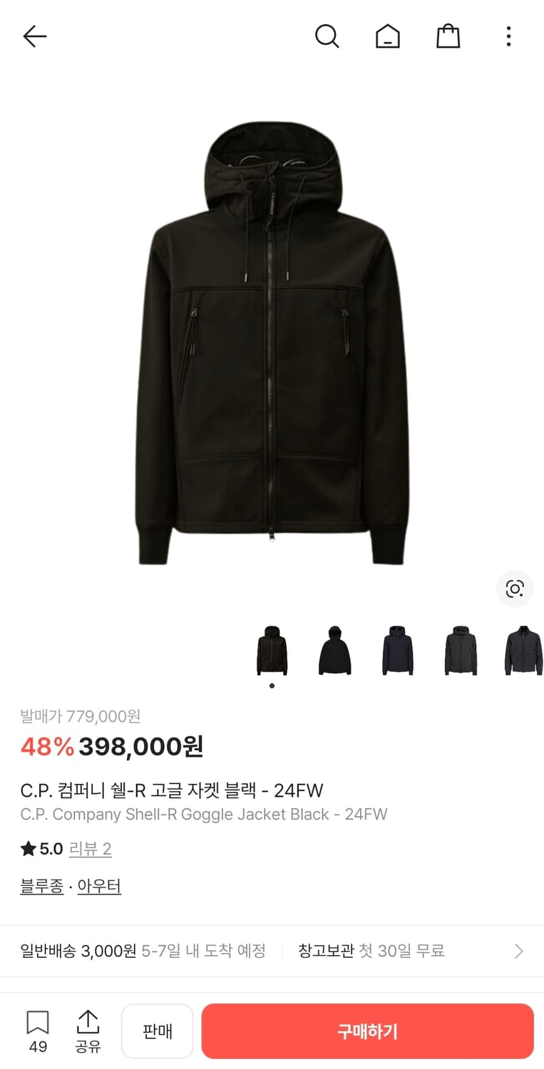 C.P. 컴퍼니 쉘-R 고글 자켓 블랙 - 24FW S사이즈 상품이미지1