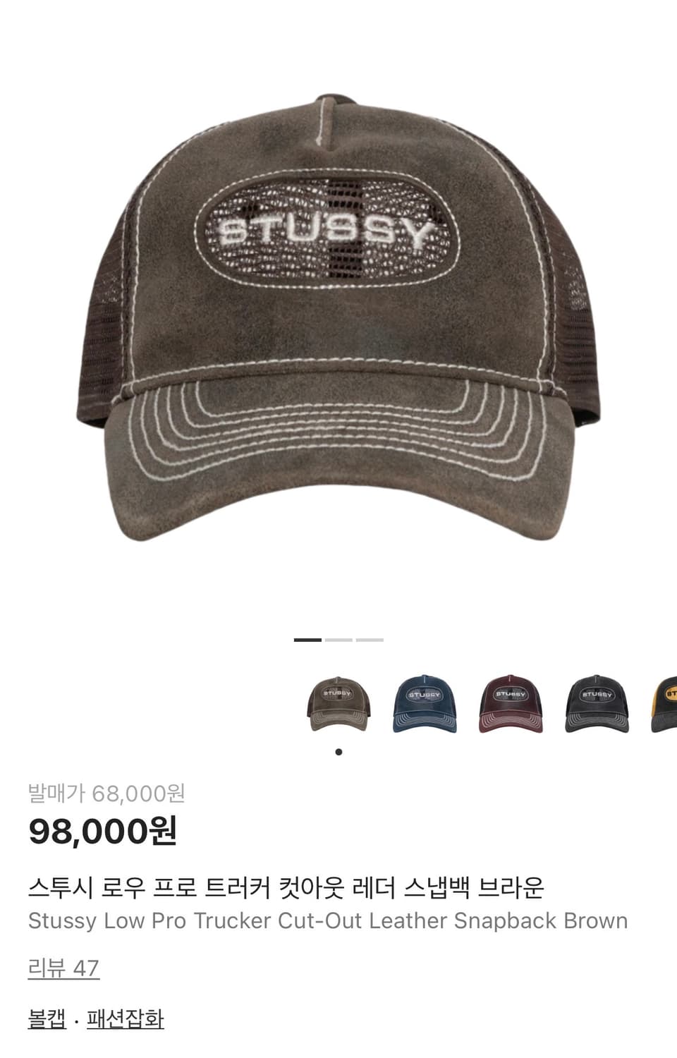 스투시 로우 스냅백 브라운(새상품) 상품이미지2