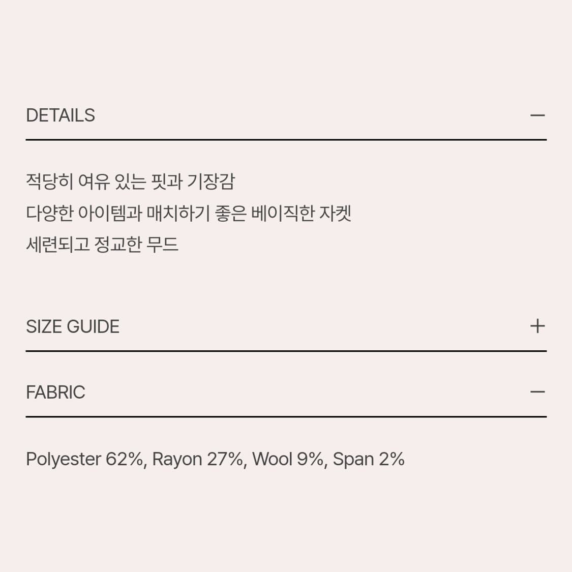 어다울(ADAUL) 모던 심플 자켓 55-66 새상품  상품이미지5