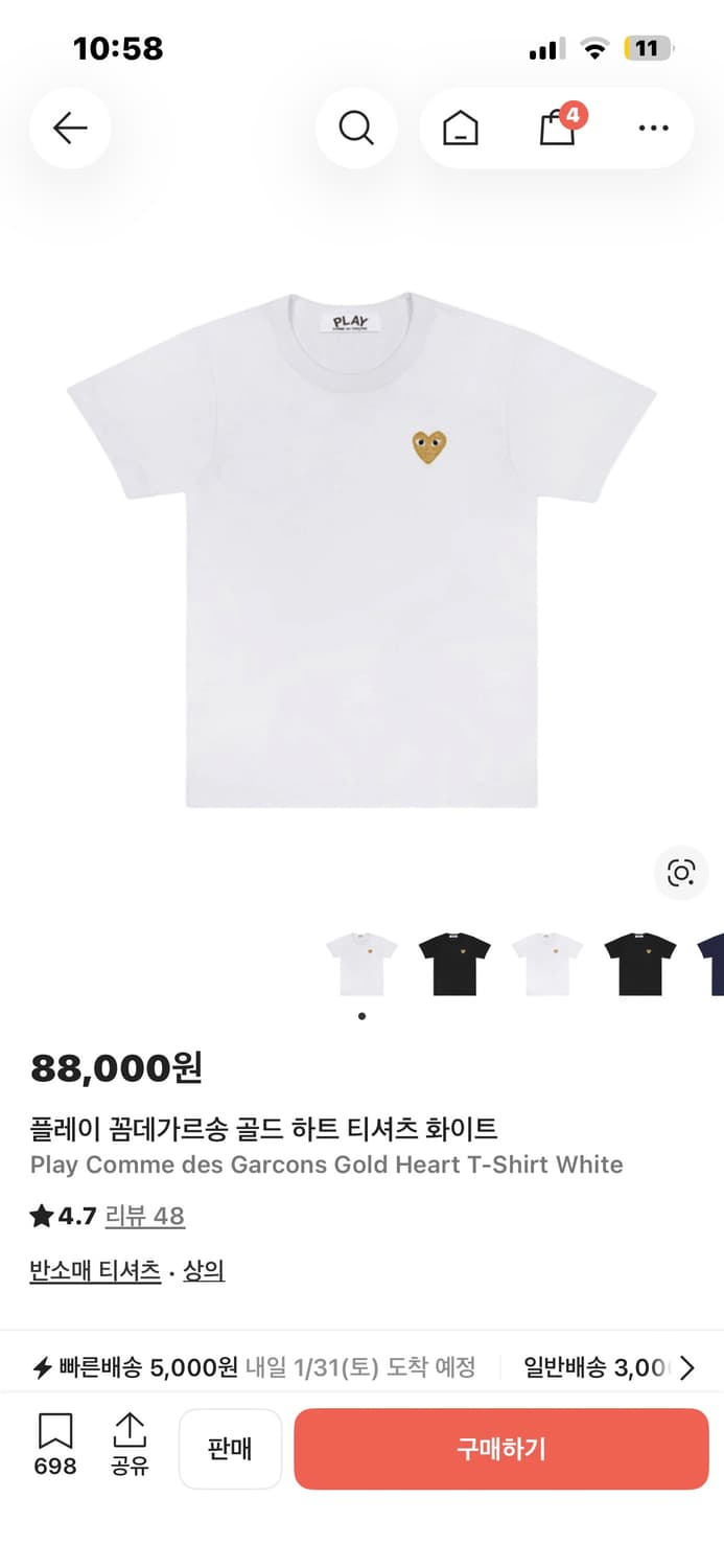 (새상품) 플레이 꼼데가르송 골드 하트 티셔츠 화이트 공용 S 상품이미지1