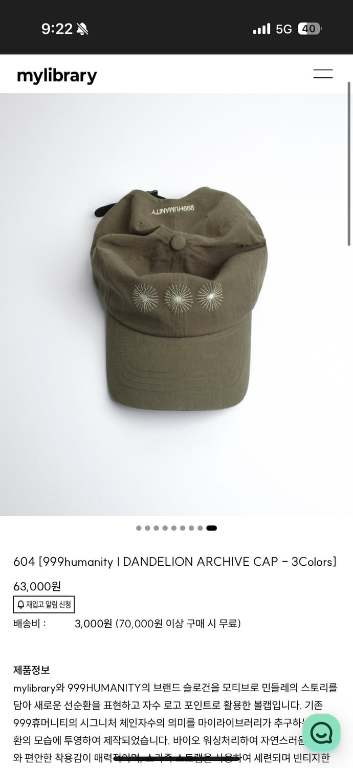 마이라이브러리 x 999humanity cap 상품이미지4