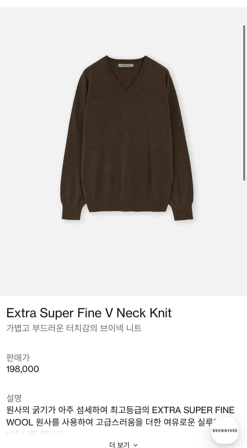 [새상품] 브라운야드 브이넥 니트 브라운 4 상품이미지1