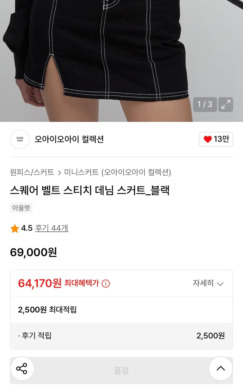 오아이 오아이 oioi 데님 미니스커트 S 사이즈 상품이미지5