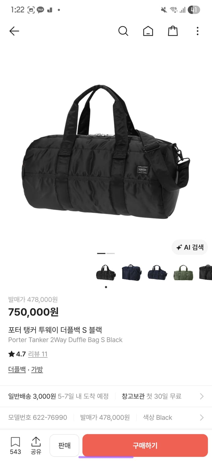 PORTER 포터 투웨이 더플백 블랙 S 상품이미지1