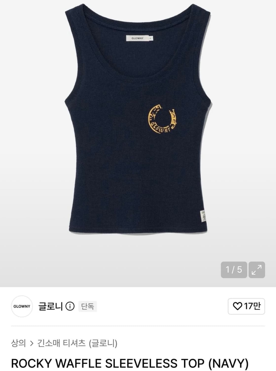 글로니 슬로브리스 구매 원합니다 상품이미지1
