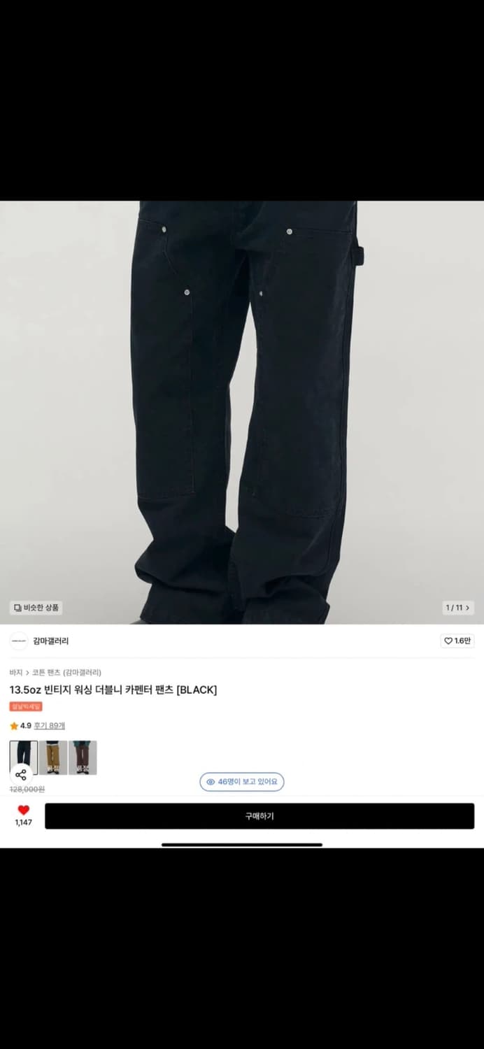 감마갤러리 더블니 카펜터 팬츠 S 상품이미지1