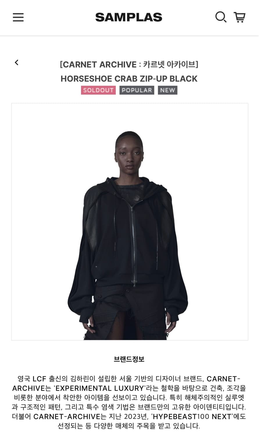 카르넷 아카이브 홀슈 크랩 집업 블랙 L 상품이미지1