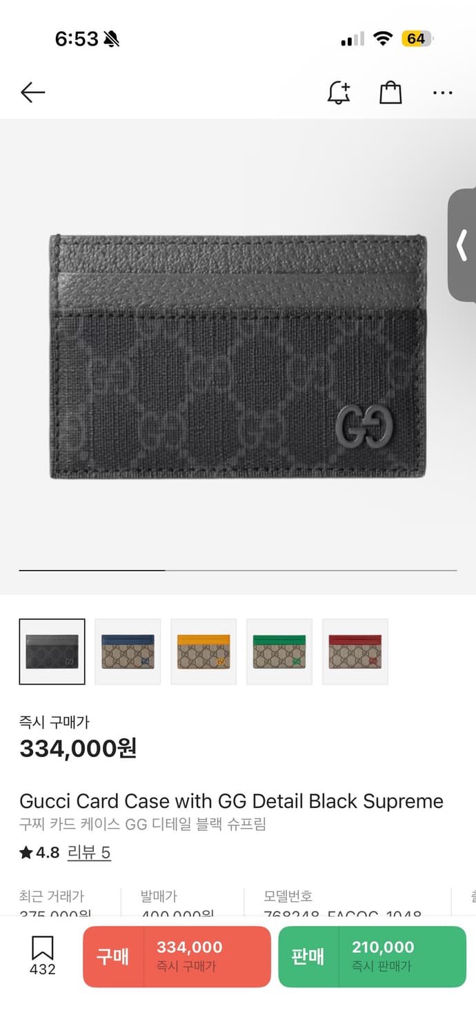 구찌 GG 카드지갑 블랙 풀세트 상품이미지4