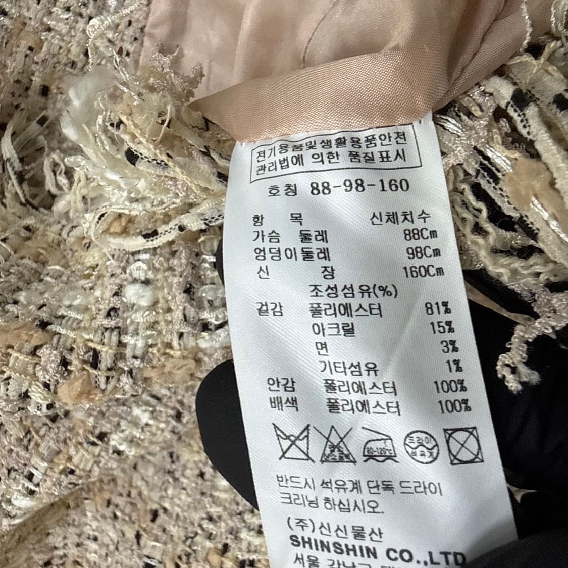 88 빈티지 여성 트위드 자켓 0518T 상품이미지4