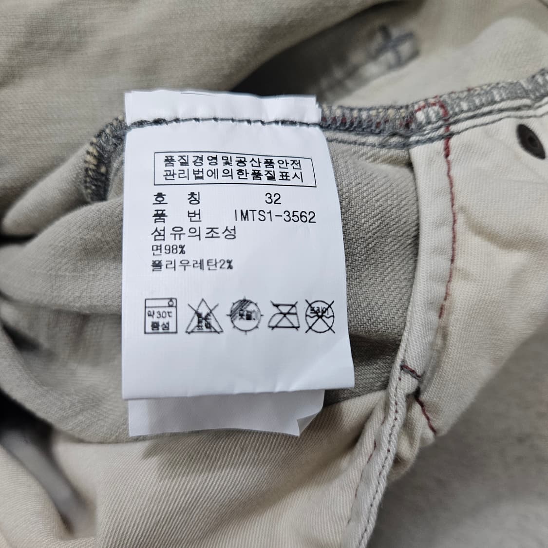 폴로진스 페인팅 팬츠 32 상품이미지5