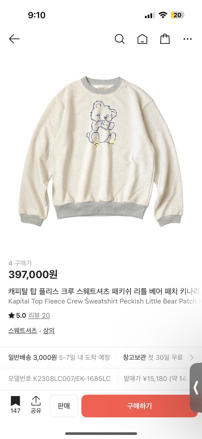 (4)캐피탈 리틀베어 맨투맨 상품이미지1