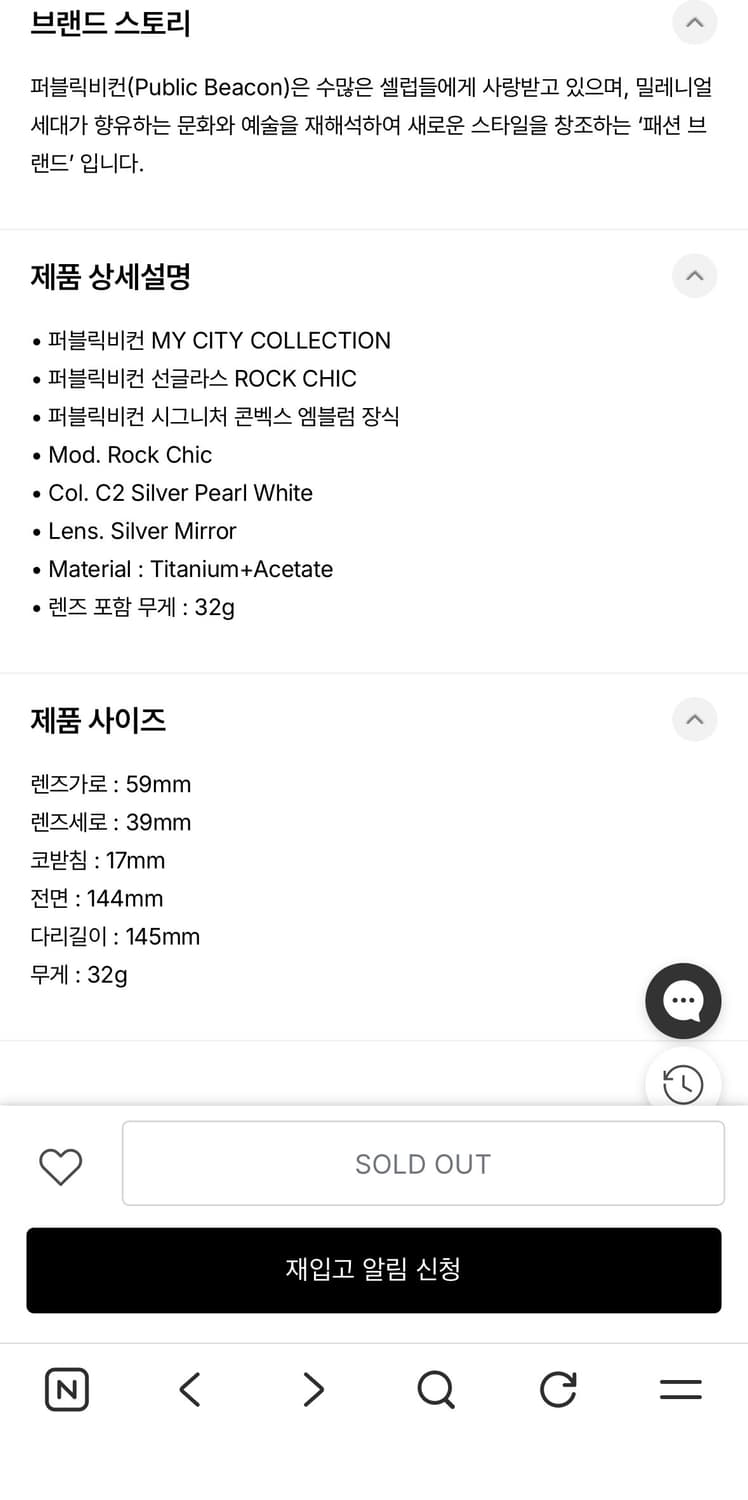 퍼블릭비컨 선글라스 상품이미지5