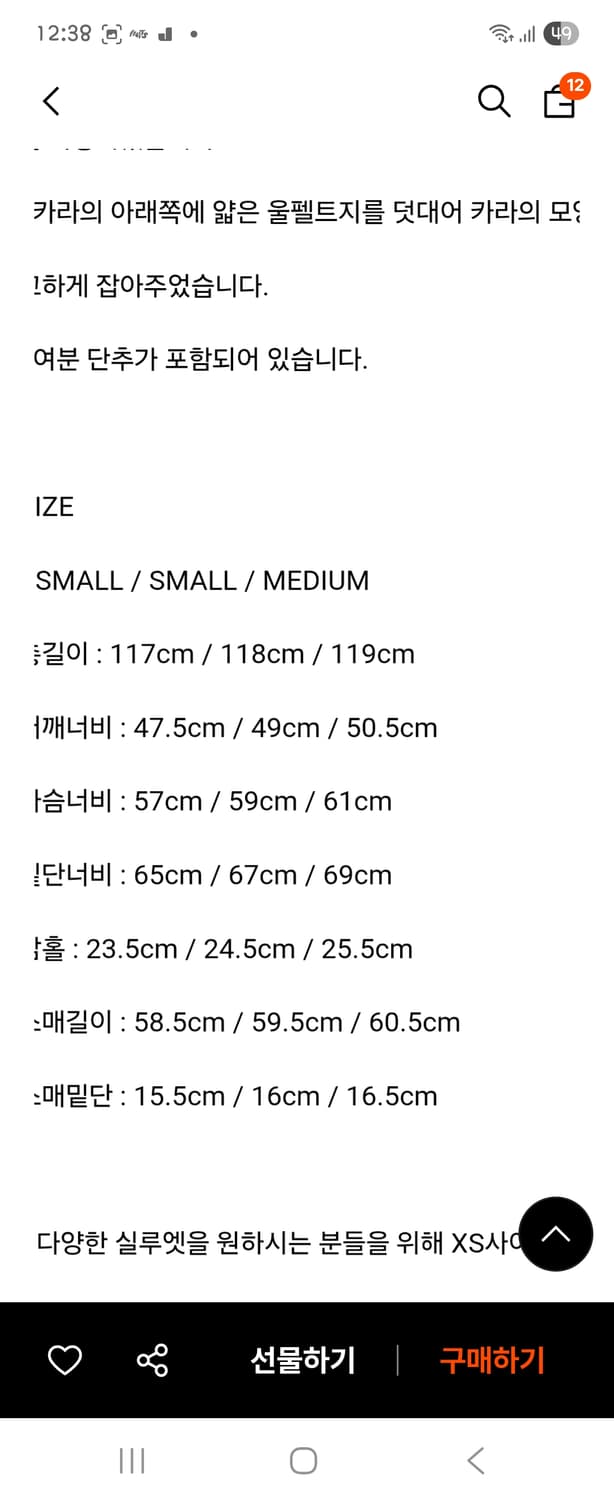 파사드패턴코트 상품이미지5