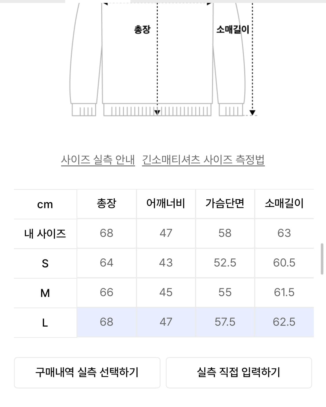아모프레 크루넥 가디건 블랙 L사이즈 상품이미지2